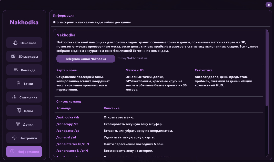 Меню /kh со всеми вкладками